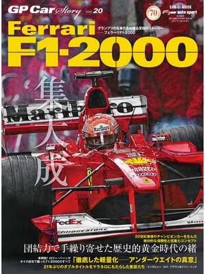 cover image of GP Car Story, Volume 20 Ferrari F1-2000